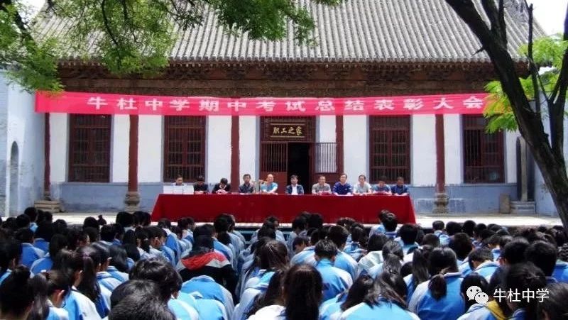 牛杜中学关于对王蓉、卢卓辉等优秀师生进行表彰的决定