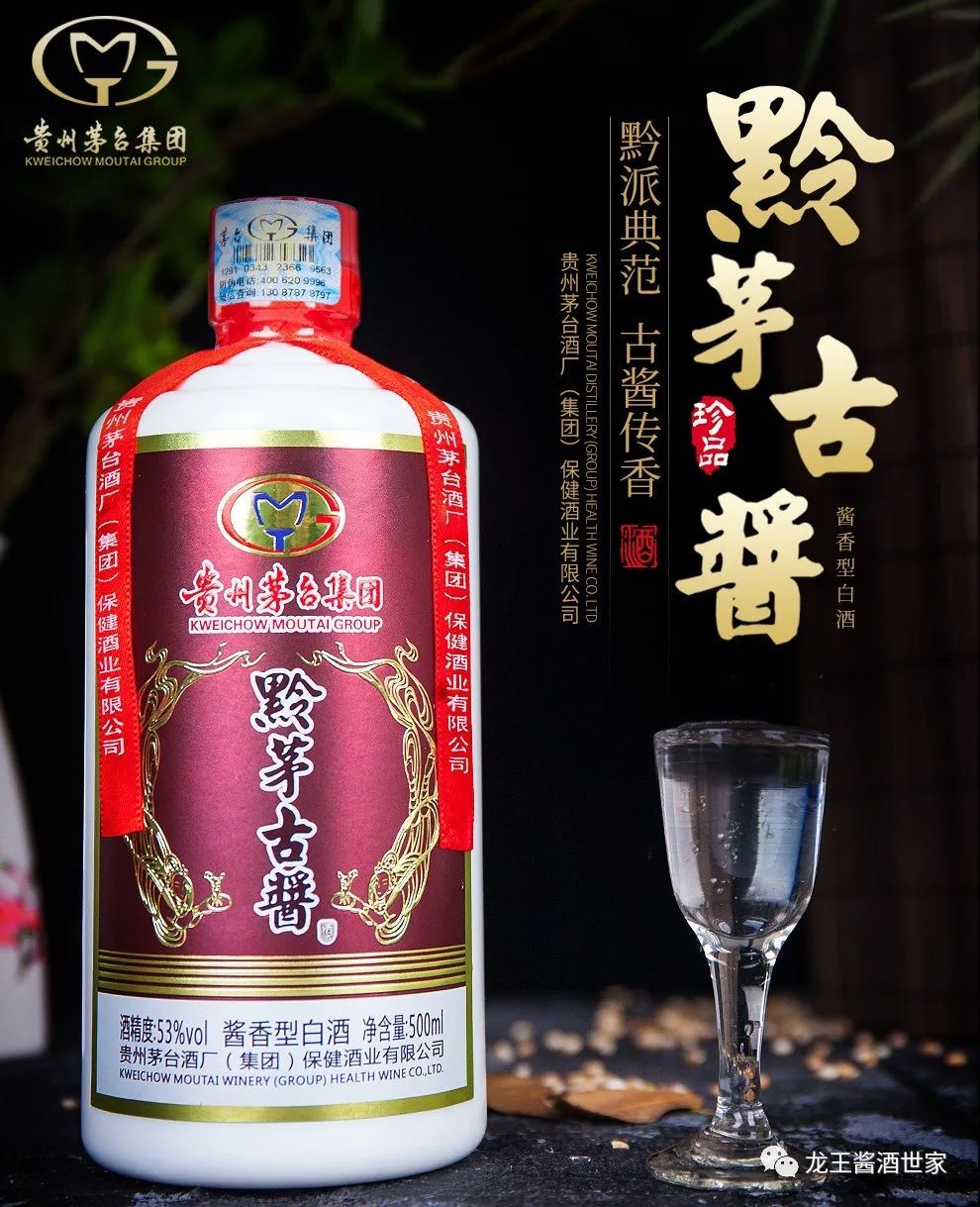 贵州茅台集团黔茅古酱酱香型53白酒500ml是什么价格黔牌典范古酱传香