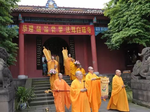 明道长老法驾崇州白塔寺