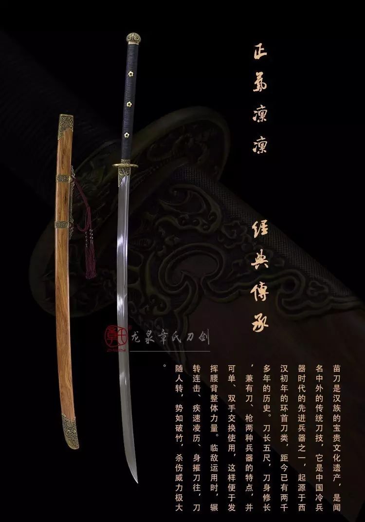 剑道和武士刀起源于汉代环首刀,唐代仪刀,横刀,障