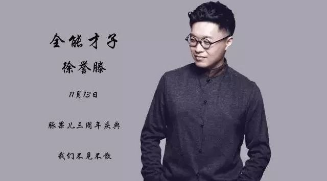 脉果儿三周年 | 还记得那首《等一分钟》吗?他要来了
