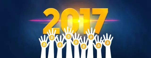 2017年比特币交流群_2017年比特币事件_2017年比特币平台