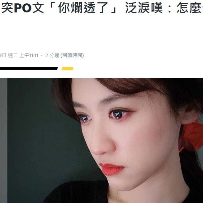 吴宗宪女儿深夜晒照哭泣,承认情绪不好,5天前称自己患病多年