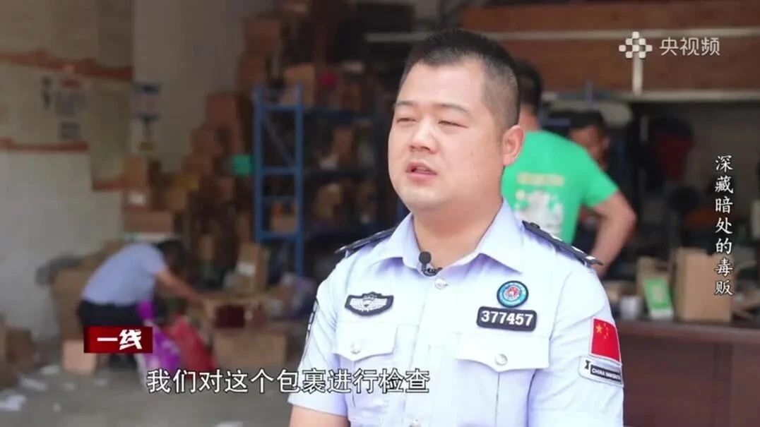 第一视角看缉毒一线