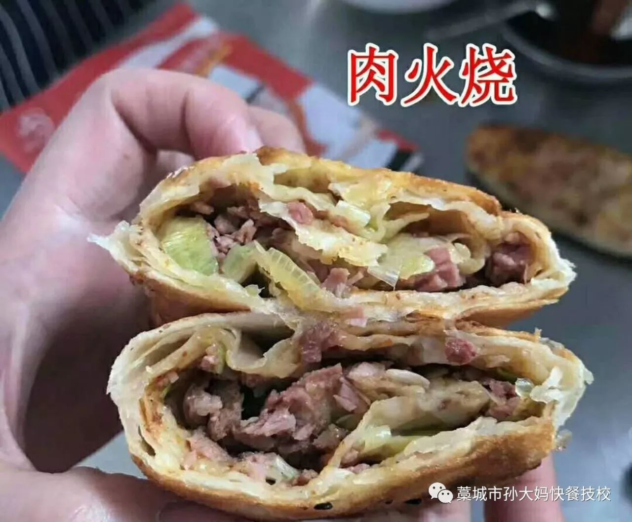 新品推荐 肉火烧 酥软可口 肉质不腻 回味醇厚