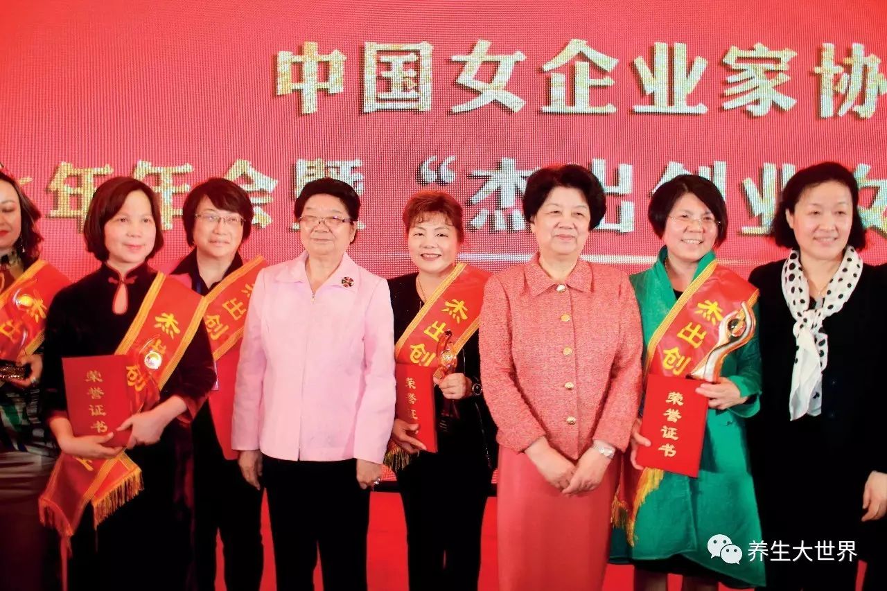 (2016年4月,安钟岩在中国女企业家协会表彰大会上荣获"杰出创业女性"