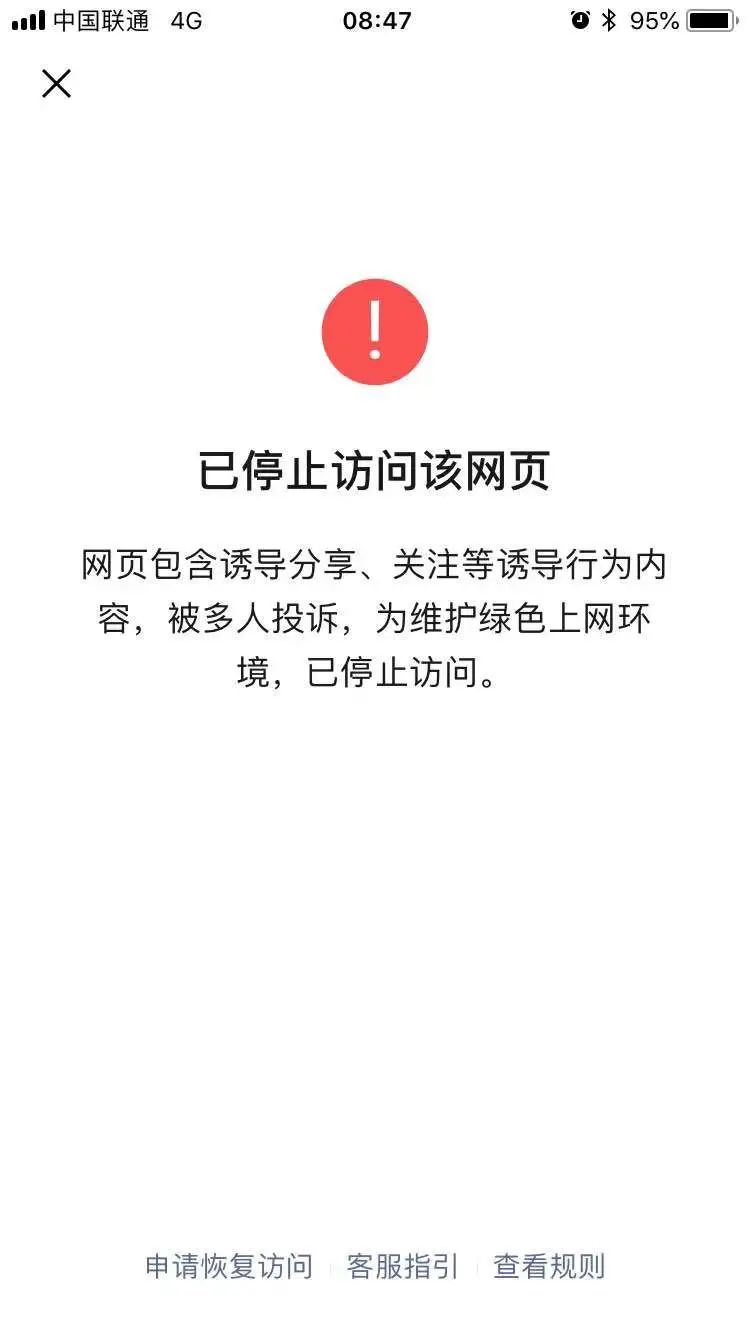公众号测试账号 提示已停止访问此页面?
