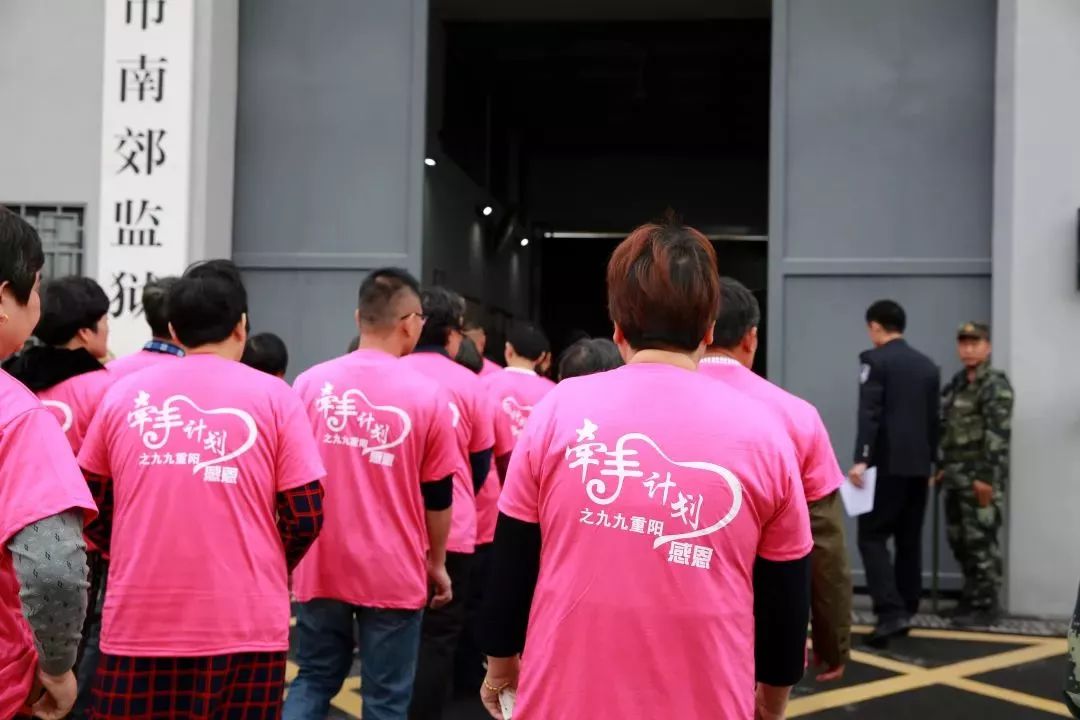 10月15日,杭州市南郊监狱举办了"牵手计划"之重阳感恩开放日活动