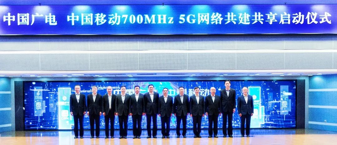 中国移动与中国广电启动5g战略合作共建共享700mhz5g网络