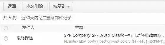 qq邮箱删除的邮件能恢复吗_qq邮箱过期邮件怎么恢复_恢复qq邮箱彻底删除的邮件