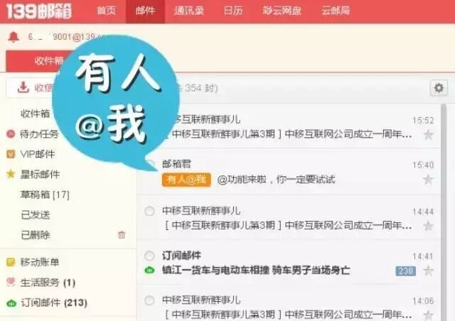 qq邮箱过期邮件怎么恢复_qq邮箱删除的邮件能恢复吗_恢复qq邮箱彻底删除的邮件