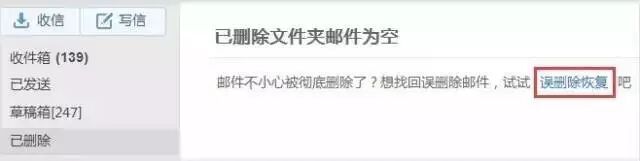 恢复qq邮箱彻底删除的邮件_qq邮箱删除的邮件能恢复吗_qq邮箱过期邮件怎么恢复