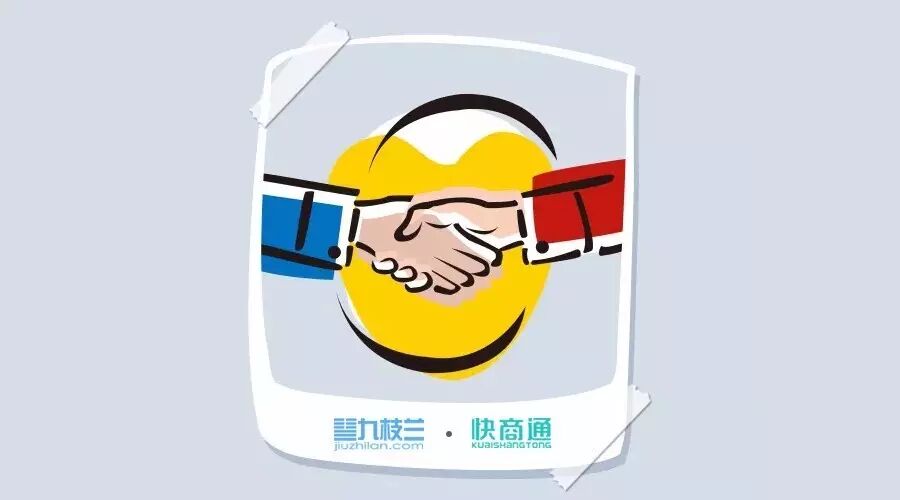【九枝兰】快商通与九枝兰确定深度合作关系，携手共拓企业服务市场-图片1