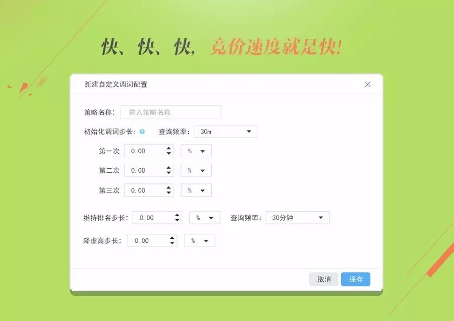 【九枝兰】诚邀您体验搜狗高速竞价产品，竞价速度就是快！-图片4