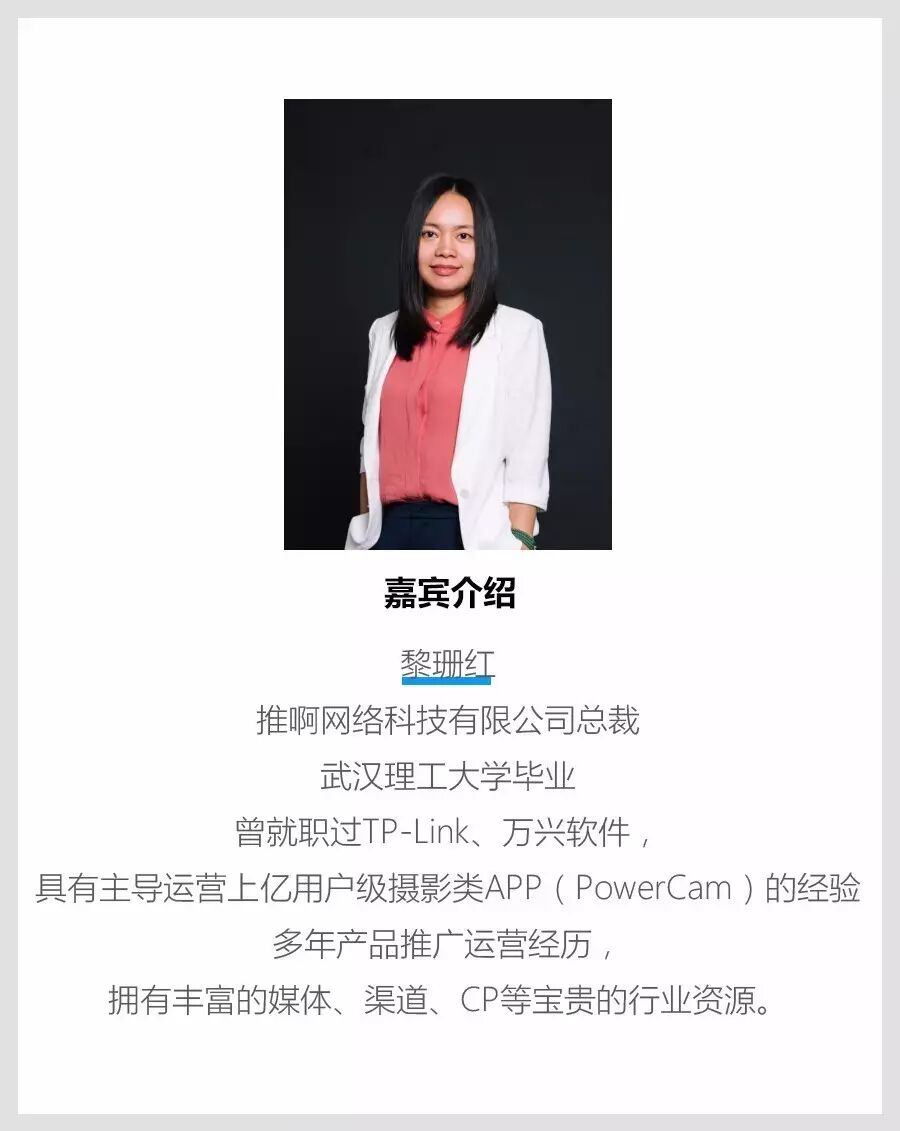 【九枝兰】九枝兰专访「推啊」：如何通过互动式效果广告引爆新一轮流量红利？-图片4
