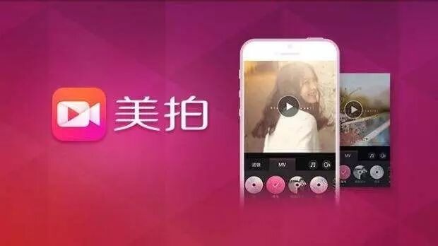 【九枝兰】身处群狼环伺的短视频市场，美拍也出招儿“笼络”网红了-图片1