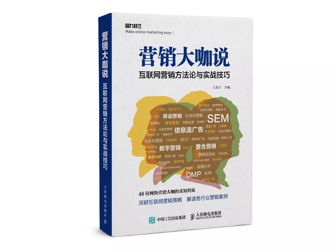 【九枝兰】这是一个已经让300位互联网人欲罢不能的线上活动……-图片4