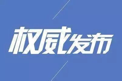 【九枝兰】九个字用了仨编辑，真没审出新闻里“废除”的错？-图片1