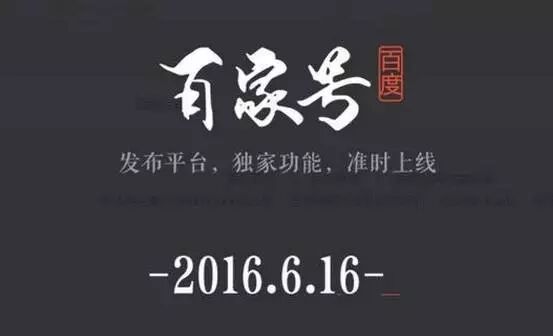 【九枝兰】百家号抄袭泛滥，屡禁不止，做号者的天堂？-图片1