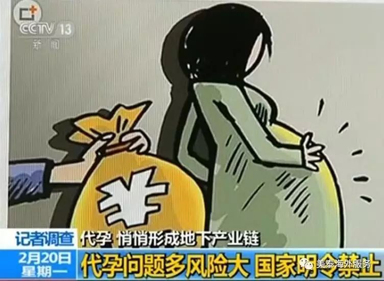 【揭秘】央视暗访国内地下代孕机构:代孕妈妈怀女被强行打胎