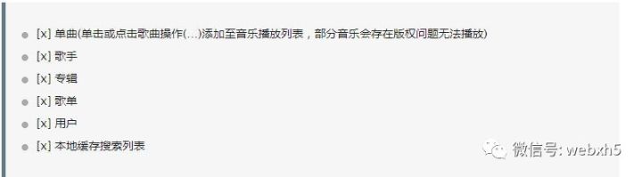 JS和H5做一个音乐播放器，附带源码