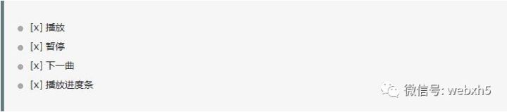 JS和H5做一个音乐播放器，附带源码