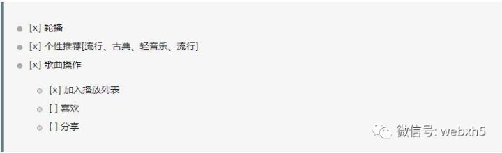 JS和H5做一个音乐播放器，附带源码