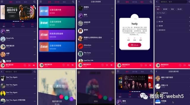 JS和H5做一个音乐播放器，附带源码