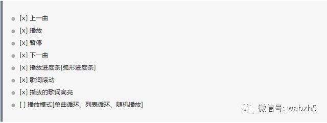 JS和H5做一个音乐播放器，附带源码