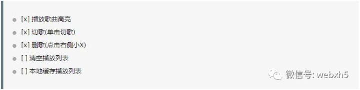 JS和H5做一个音乐播放器，附带源码