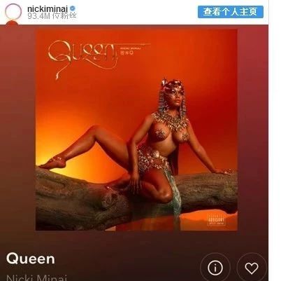 Nicki Minaj证明了自己是“Queen”..Kanye也轻松得两块认证奖牌