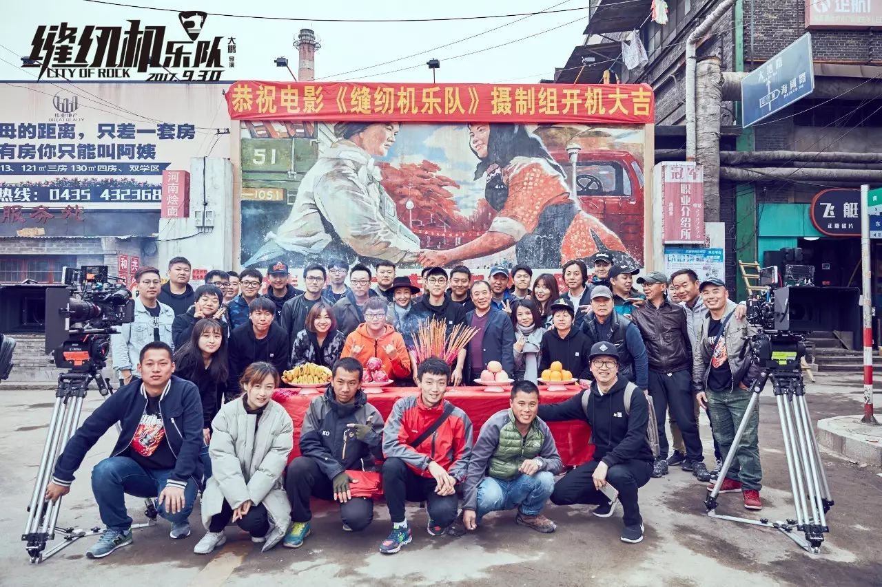 《缝纫机乐队》剧照