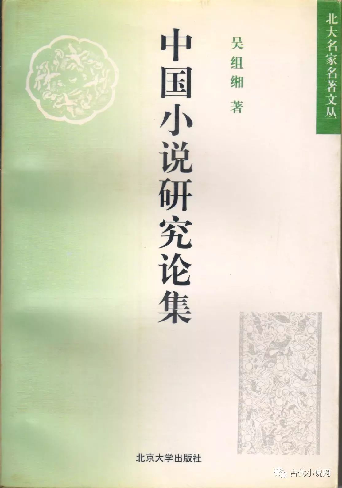 良人演义第2部5集_国学子部三国演义小说_国之大贼+黑椒炒三国+小说