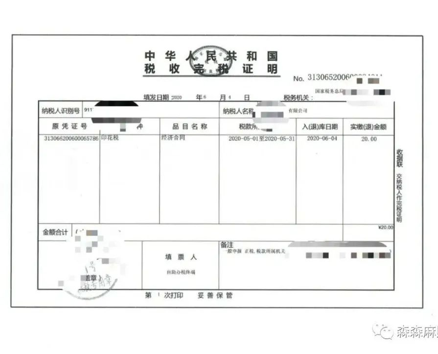 公司租赁办公场所,房东代开租赁发票,其中究竟涉及哪些税款呢,一个