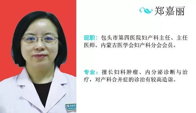 【问诊】怀孕高峰来临!包头知名妇产科主任上线!有问题快来问啦!-怀孕期