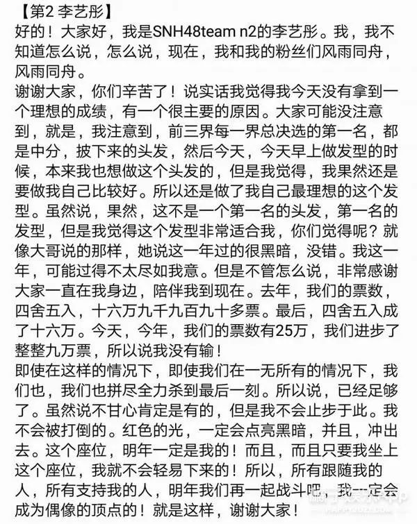 资源分配不公,被公司刻意打压?总选现场放狠话!李艺彤、鞠婧祎上演“宫心计”!