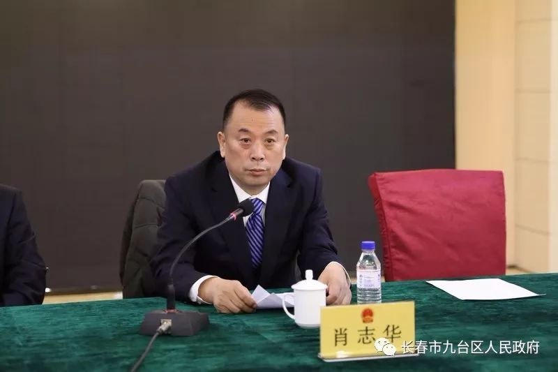 九台区第十八届人大常委会召开第九次会议