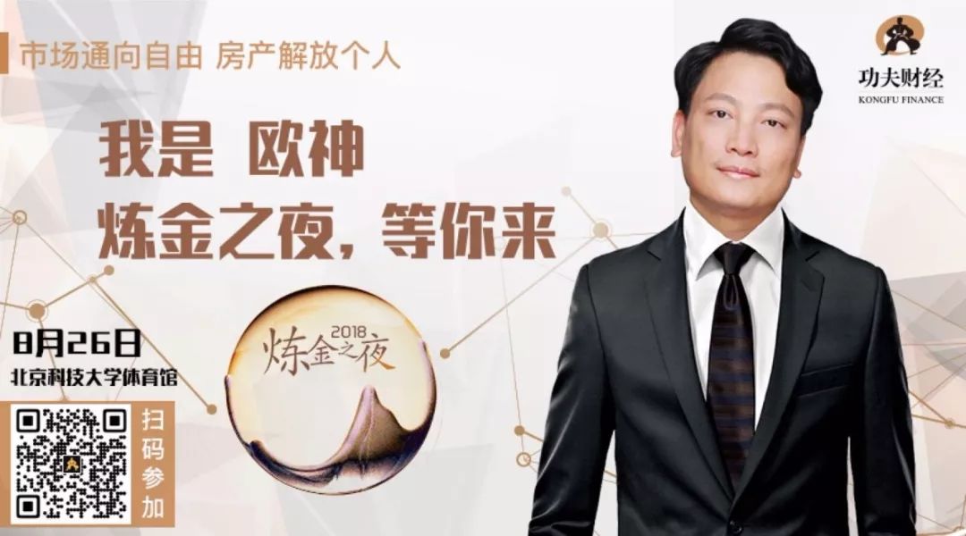 欧神:有很多很多套房子,是怎样一种体验