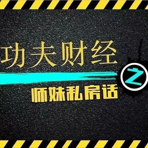 刘涛王丽坤田亮被骗千万,明星的颜值也挡不住投资的坑?丨功夫TV