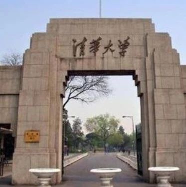 清华大学校名中“清华”一词与谢家的渊源