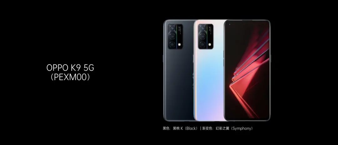 oppok9系列新品发布会售价1899元起