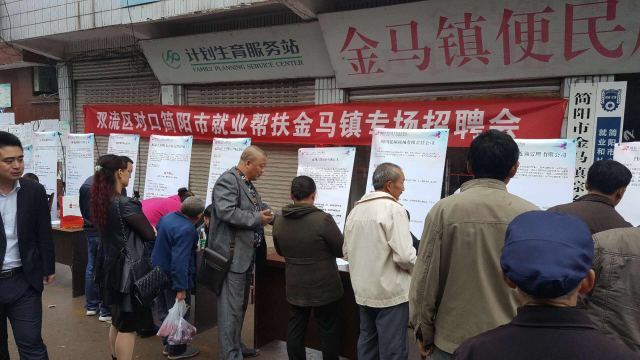 民生之就业：双流区人社局冒雨送温暖，开展专场招聘会！