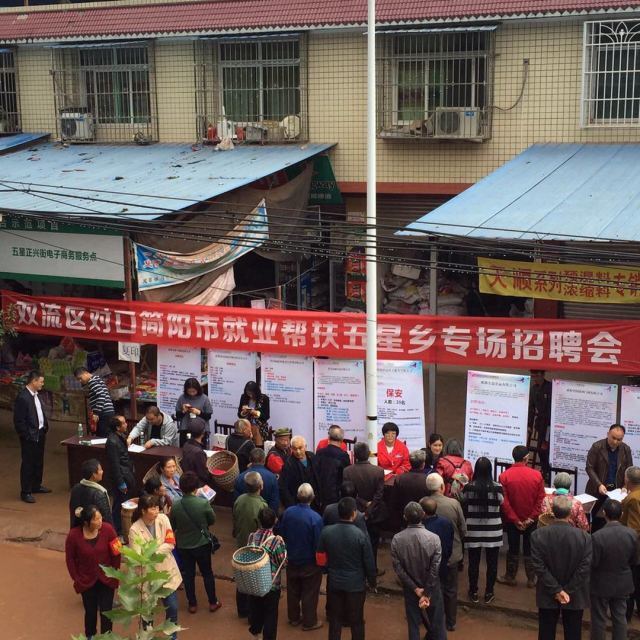 民生之就业：双流区人社局冒雨送温暖，开展专场招聘会！