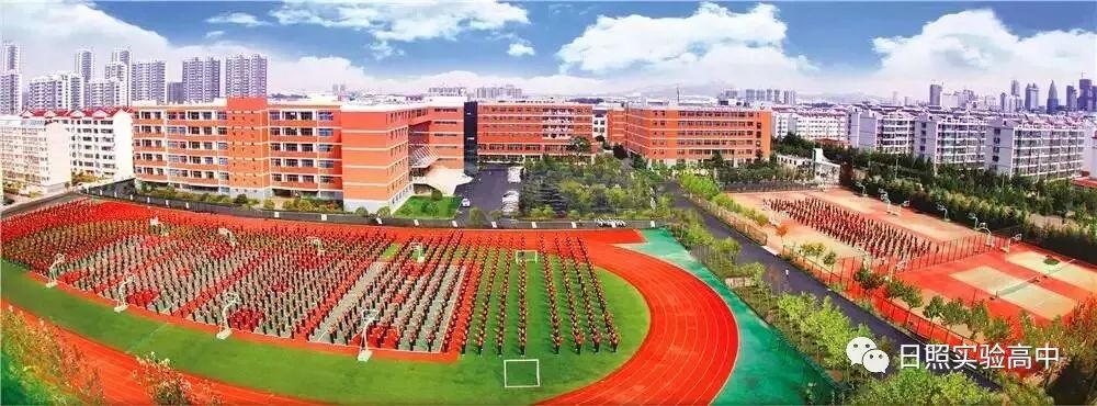 "走进日照v高中高中,探寻成功秘诀"---"学生为本,快乐求知"瑞丽腾冲自驾游攻略图片