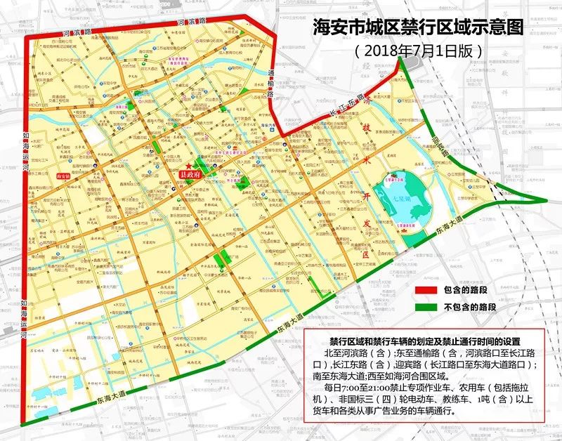 7月1日海安调整部分车型禁止通行区域!(附示意图