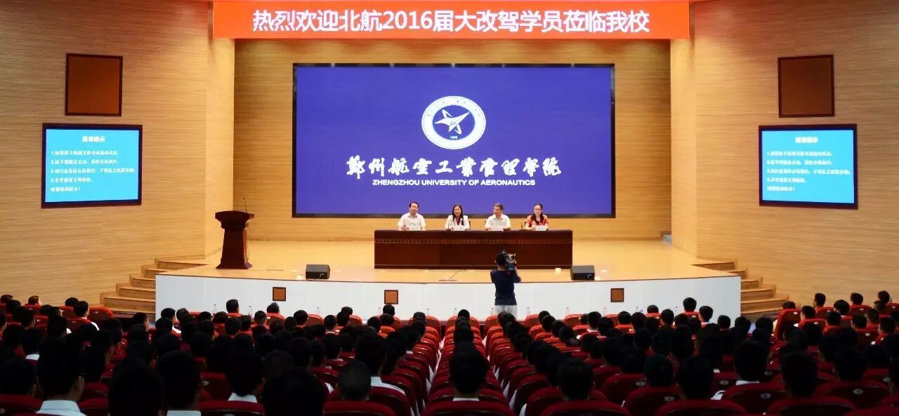 郑航教务处_郑航正方教务系统_郑航官网教务管理系统