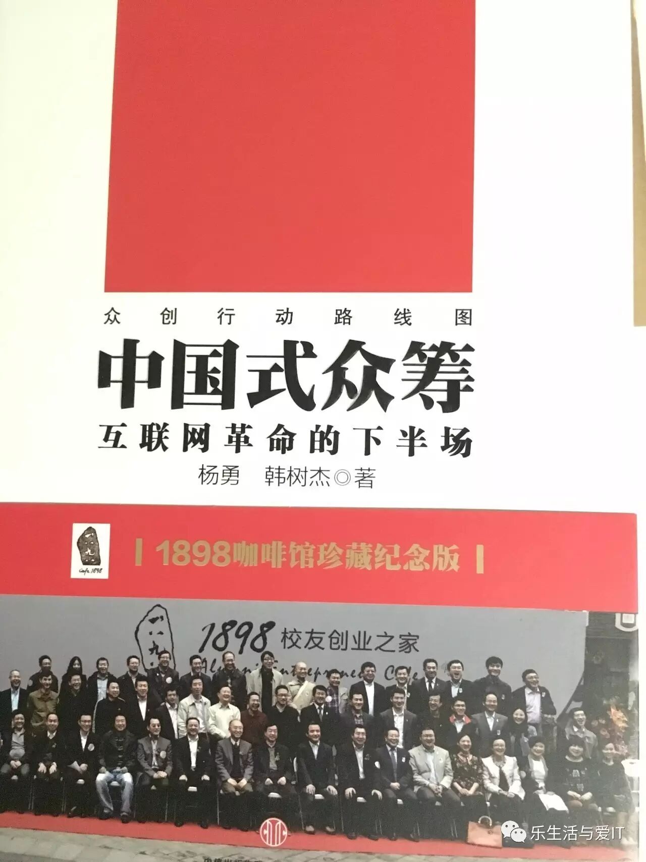 赠书 | 2017年，新春快乐！ 你对众筹感兴趣吗？