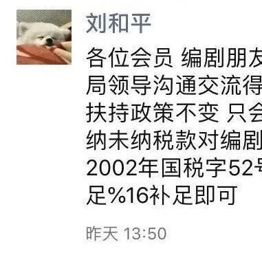 补税通知来了!范冰冰被罚8.8亿后,又有17名艺人被约谈