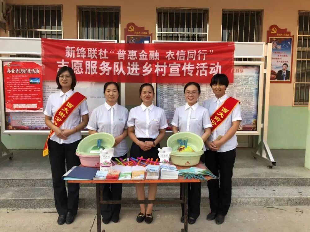 运城市新绛信用联社传承“背包精神”纪实