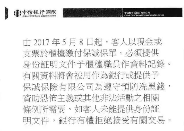 香港保险：内地客户新增香港保险保费支付方式